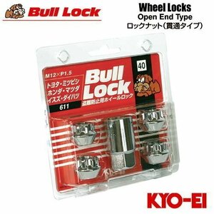 協永産業 BullLock 盗難防止用ホイールロック 貫通ナット M12×P1.5 全長16mm クロームメッキ 21HEX 4個