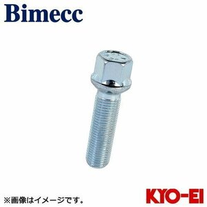 協永産業 ビメック Bimecc ラグボルト 1個 M14×P1.5 17HEX 取付座13R球面座 首下長さ37 全長56