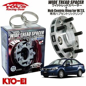 協永産業 Kics ワイドトレッドスペーサー+専用ハブリングセット SX4 YA11S YA22S YA41S YB11S etc M12 x P1.25 5H PCD114.3 60Φ 15mm