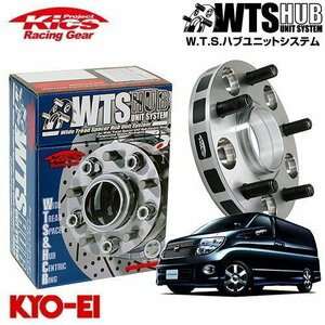 協永産業 Kics ハブ付ワイドトレッドスペーサー エルグランド E51系 E52系 M12 x P1.25 5H PCD114.3 66Φ 25mm