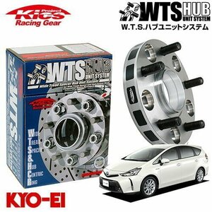 協永産業 Kics ハブ付ワイドトレッドスペーサー プリウスα ZVW40W ZVW41W M12 x P1.5 5H PCD114.3 60Φ 20mm