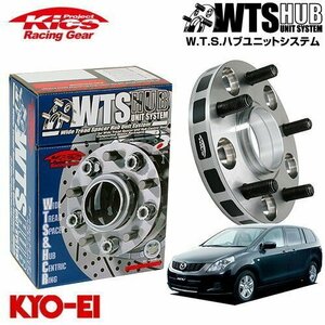 協永産業 Kics ハブ付ワイドトレッドスペーサー MPV LV5W LVEW LVLR LVLW LW3W LW5W LWEW LWFW LY3P M12 x P1.5 5H PCD114.3 67Φ 25mm