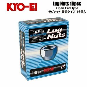 協永産業 KYO-EI ラグナット M12×P1.25 クロームメッキ 全長16mm 二面幅21HEX テーパー60° (16個) 貫通ナット