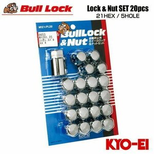 協永産業 BullLock 盗難防止用ホイールロック M12×P1.25 全長31mm クロームメッキ 21HEX 20個 (ナット16p+ロックナット4p)