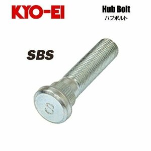 協永産業 KYO-EI ハブボルト ネジサイズM12×P1.25 長さ52mm スプライン径14.4mm (1個) 対応車種：SUBARU スバル