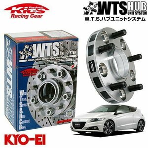 協永産業 Kics ハブ付ワイドトレッドスペーサー CR-Z ZF1 ZF2 M12 x P1.5 5H PCD114.3 64Φ 15mm