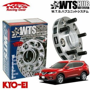 協永産業 Kics ハブ付ワイドトレッドスペーサー エクストレイル T30 T31 T32系 M12 x P1.25 5H PCD114.3 66Φ 11mm