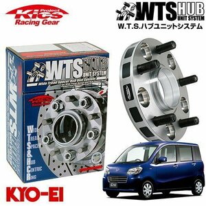 協永産業 Kics ハブ付ワイドトレッドスペーサー タントエグゼ L455S L465S M12 x P1.5 4H PCD100 54Φ 15mm