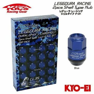 協永産業 Kics レデューラレーシング 2pcs シェルタイプナット CL35 M12×P1.25 ブルー 20個 ロック付 クローズドエンド/袋タイプ 35mm