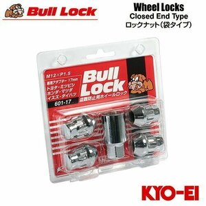 協永産業 BullLock 盗難防止用ホイールロック 袋ナット M12×P1.5 全長31mm クロームメッキ 17HEX 4個