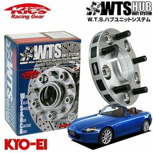 協永産業 Kics ハブ付ワイドトレッドスペーサー S2000 (リア用) AP1 AP2 M12 x P1.5 5H PCD114.3 64Φ 20mm