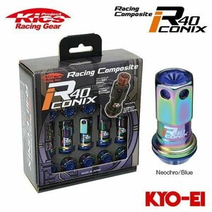 協永産業 Kics レーシングコンポジットR40 アイコニックス M12×P1.5 ネオクロ/ブルー 20個 ナット16p+ロックナット4p 樹脂製キャップ