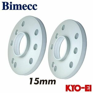 協永産業 ビメック Bimecc ホイールスペーサー 2枚セット 厚み15mm 5穴 PCD130 取付座130 内径71.6 ハブ付 ポルシェ