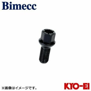 協永産業 ビメック Bimecc ラグボルト ブラック 1個 M14×P1.5 17HEX 取付座13R球面座 首下長さ27 全長46