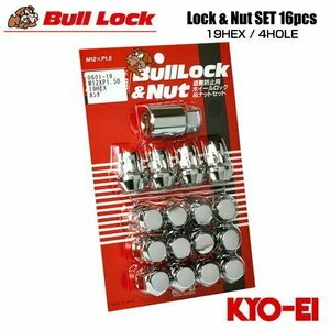 協永産業 BullLock 盗難防止用ホイールロック M12×P1.5 全長31mm クロームメッキ 19HEX 16個 (ナット12p+ロックナット4p)