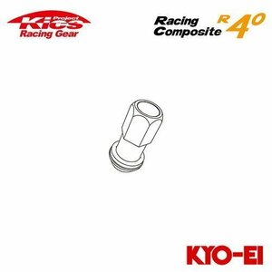 協永産業 Kics レーシングコンポジットR40 補充用部品 ナット (1個) M12×P1.5 ネオクロ