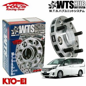 協永産業 Kics ハブ付ワイドトレッドスペーサー ランディ C25 C26 C27系 M12 x P1.25 5H PCD114.3 66Φ 30mm