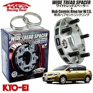 協永産業 Kics ワイドトレッドスペーサー+専用ハブリングセット ティーダ / ティーダラティオ C11系 M12 x P1.25 4H PCD100 60Φ 15mm