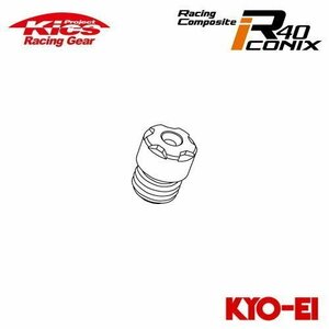 協永産業 Kics レーシングコンポジットR40 アイコニックス M12×P1.5 補充用部品 クローズドエンドキャップ (アルミ製/1個) ブラック