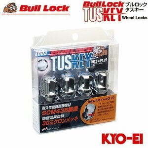 協永産業 BullLock TUSKEY タスキー ロックナット M12×P1.25 全長31mm クロームメッキ 4個