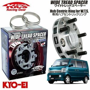 協永産業 Kics ワイドトレッドスペーサー+専用ハブリングセット エブリイワゴン DA64W DA17W DA52W etc M12 x P1.25 4H PCD100 60Φ 11mm