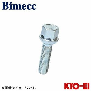 協永産業 ビメック Bimecc ラグボルト 1個 M12×P1.5 17HEX 取付座12R球面座 首下長さ32 全長53.5