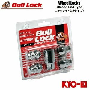 協永産業 BullLock 盗難防止用ホイールロック 袋ナット M12×P1.5 全長31mm クロームメッキ 19HEX 4個