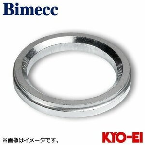 協永産業 ビメック Bimecc ハブリング ハブセントリックリング 1個 (アルミ製) 外径/内径(mm) 75/58.1