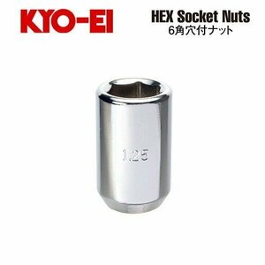 協永産業 KYO-EI ラグナット M12×P1.25 クロームメッキ 全長33mm 二面幅12HEX テーパー60° (1個)