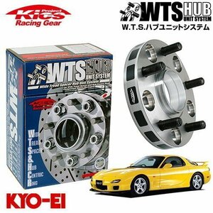 協永産業 Kics ハブ付ワイドトレッドスペーサー RX-7 FD3S M12 x P1.5 5H PCD114.3 67Φ 15mm