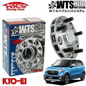 協永産業 Kics ハブ付ワイドトレッドスペーサー キャスト LA250S LA260S M12 x P1.5 4H PCD100 54Φ 11mm