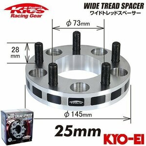 協永産業 Kics ワイドトレッドスペーサー 2枚セット ネジサイズM12 x P1.5 5H PCD114.3 厚み25mm