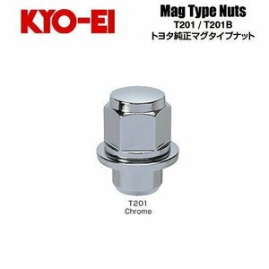 協永産業 KYO-EI ラグナット トヨタ純正アルミホイール専用マグタイプナット M12×P1.5 クロームメッキ 全長37mm 二面幅21HEX 平面座 (1個)