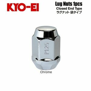 協永産業 KYO-EI ラグナット M12×P1.25 クロームメッキ 全長31mm 二面幅19HEX テーパー60° (1個) 袋ナット