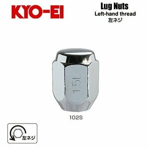 協永産業 KYO-EI ラグナット M12×P1.5 クロームメッキ 全長31mm 二面幅21HEX 左ネジ 逆ネジ (1個) 袋ナット