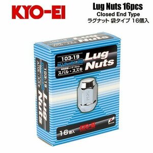 協永産業 KYO-EI ラグナット M12×P1.25 クロームメッキ 全長31mm 二面幅19HEX テーパー60° (16個) 袋ナット