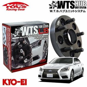 協永産業 Kics ワイドトレッドスペーサーfor LEXUS LS 2枚セット ネジサイズM14×P1.5 5穴 PCD120 厚み22mm