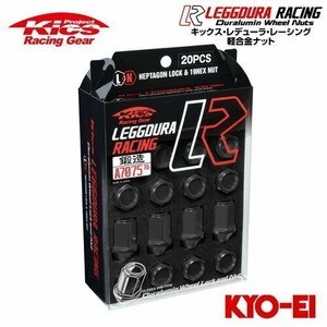 協永産業 Kics レデューラレーシング ロックナット＆ナットセット ブラック M12×P1.5 20個 (ナット16p+ロックナット4p)