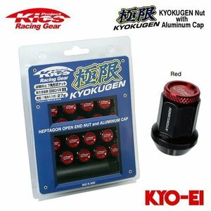 協永産業 Kics 極限ナット 25mm アルミキャップ付き M12×P1.25 ブラック/レッド 20個