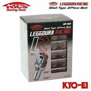 協永産業 Kics レデューラレーシング シェルタイプ2ピースボルト M14×P1.5 取付座60°テーパー 首下長さ28 レッド 20個