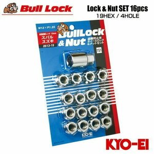 協永産業 BullLock 盗難防止用ホイールロック M12×P1.25 全長16mm クロームメッキ 19HEX 16個 (ナット12p+ロックナット4p)