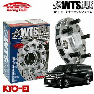 協永産業 Kics ハブ付ワイドトレッドスペーサー ヴェルファイア 30系 20系 10系 M12 x P1.5 5H PCD114.3 60Φ 30mm