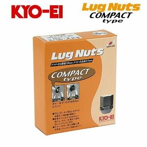 協永産業 KYO-EI ラグナット コンパクトタイプ M12×P1.25 クラシカル 全長27mm 二面幅19HEX テーパー60° (16個) 袋ナット