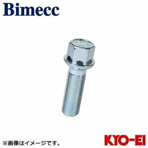 協永産業 ビメック Bimecc ラグボルト 1個 M14×P1.5 17HEX 取付座14R球面座 首下長さ40 全長58