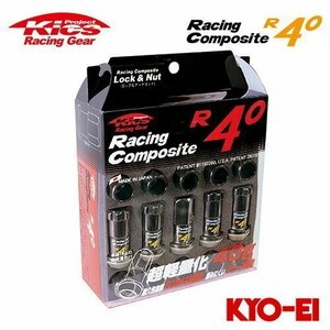 協永産業 Kics レーシングコンポジットR40 ロック＆ナットセット M12×P1.25 グロリアスブラック 20個 (ナット16p+ロックナット4p)