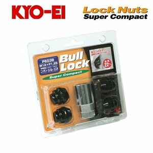 協永産業 KYO-EI ラグナット スーパーコンパクトロックナット M12×P1.25 ブラック 全長22mm 二面幅19/21兼用 テーパー60° (4個) 袋ナット
