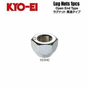 協永産業 KYO-EI ラグナット M12×P1.5 クロームメッキ 全長16mm 二面幅21HEX テーパー60° (1個) 貫通ナット