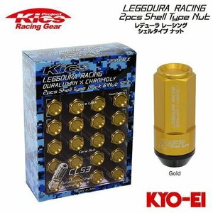 協永産業 Kics レデューラレーシング 2pcs シェルタイプナット CL53 M12×P1.5 ゴールド 20個 ロック付 クローズドエンド/袋タイプ 53mm