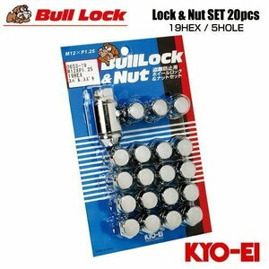 協永産業 BullLock 盗難防止用ホイールロック M12×P1.25 全長31mm クロームメッキ 19HEX 20個 (ナット16p+ロックナット4p)