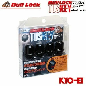 協永産業 BullLock TUSKEY タスキー ロックナット M12×P1.25 全長31mm ブラック 4個